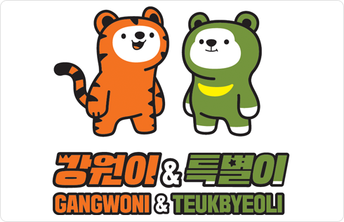 Gangwoni & Teukbyeoli