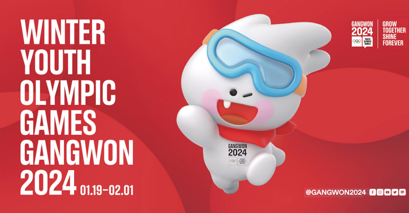2024 강원 동계청소년올림픽대회 2024.01.19~02.01