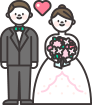 結婚