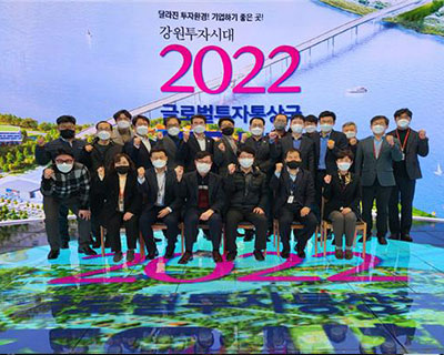 2022년도 글로벌투자통상분야 온라인 시책설명회