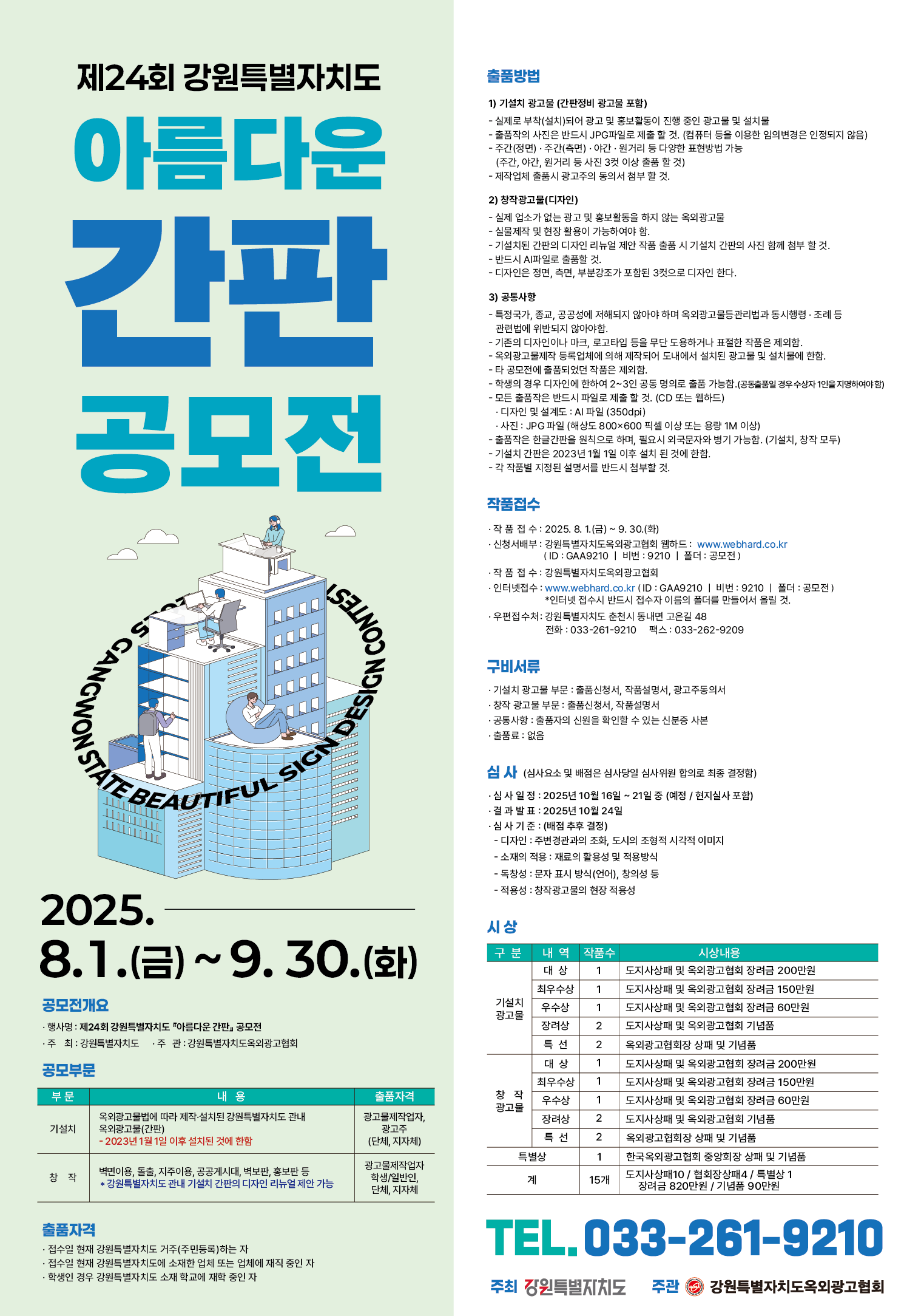 전단지.png