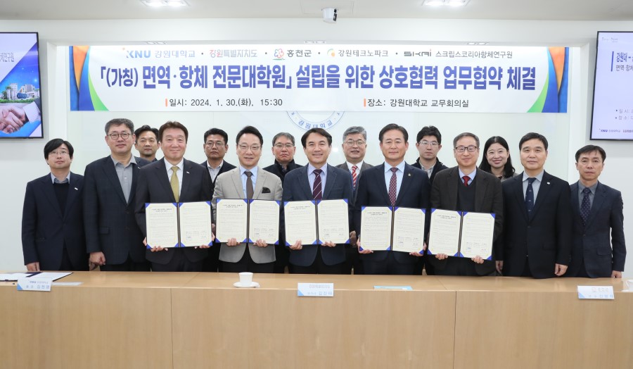 면역 항체 전문대학원 설립을 위한 상호협력 업무협약 사진1