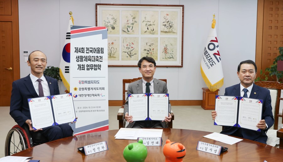 제4회 전국어울림생활체육대축전 업무협약식 사진2
