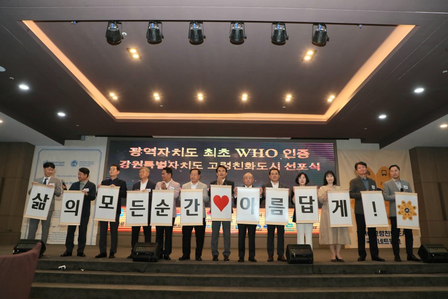 고령친화도시 선포식 사진2