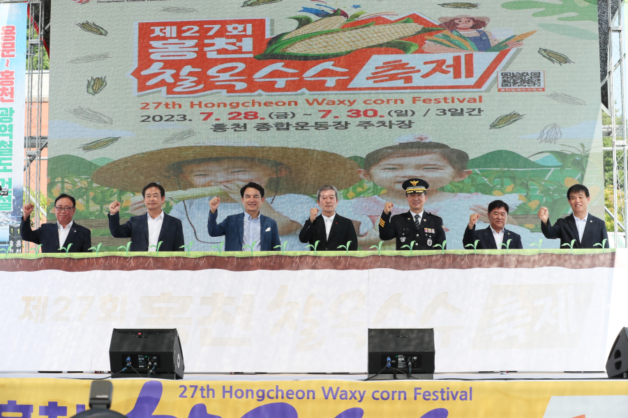 제27회 홍천 찰옥수수 축제 사진2