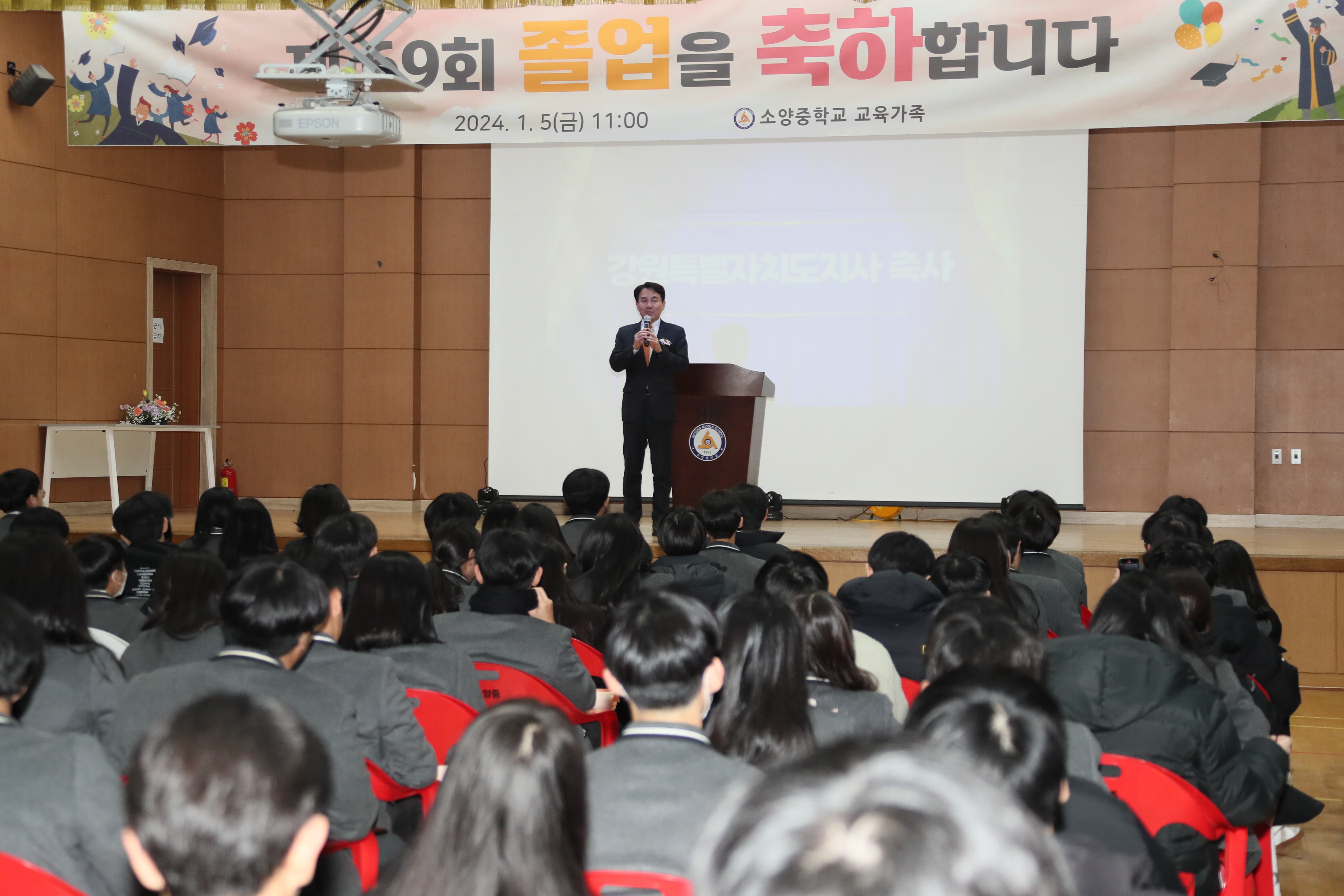 소양중학교 졸업식 사진3