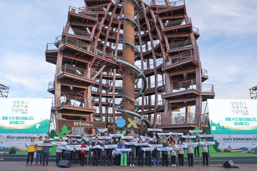 2023세계산림엑스포 폐막식 사진1