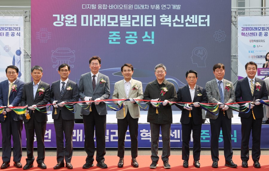 강원 미래모빌리티 혁신센터 준공식 사진1