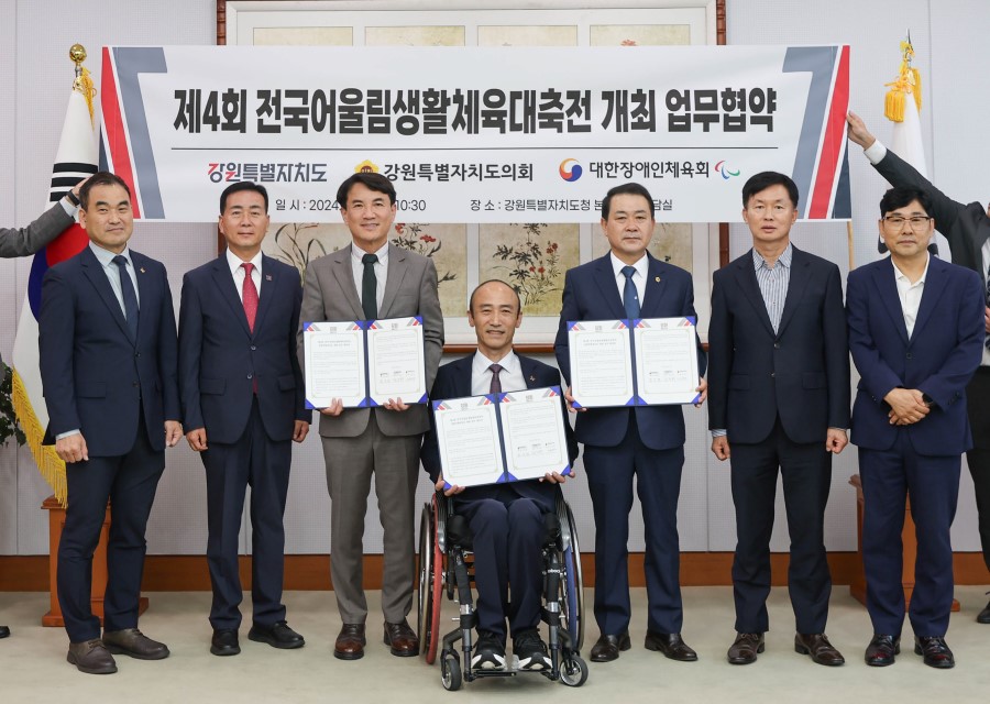 제4회 전국어울림생활체육대축전 업무협약식 사진1
