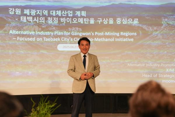 독일 폐광연구센터 방문