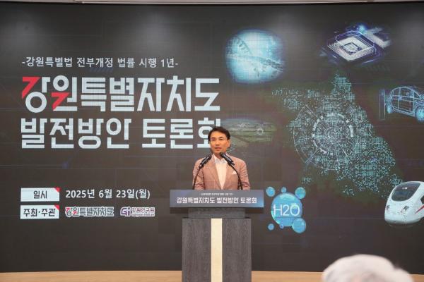 특자도 발전방안 토론회