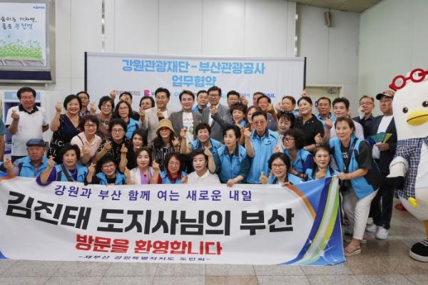 동해선 열차타고 강원방문의 해 부산 홍보 활동
