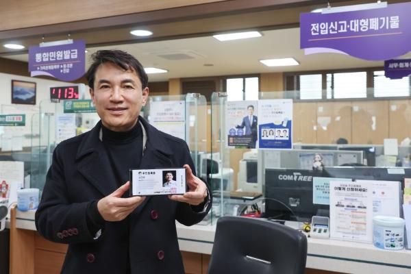 모바일 주민등록증 발급 점검