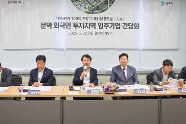 문막 외국인투자지역 투자협약식((주)해태갸루비)