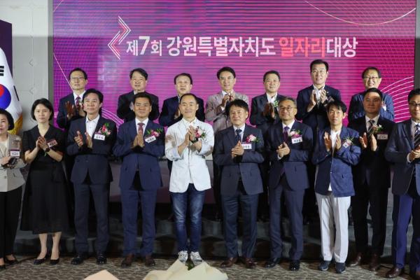 강원 일자리대상 시상식