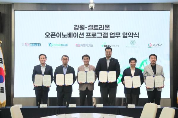 강원-셀트리온 오픈이노베이션 사업 업무협약식