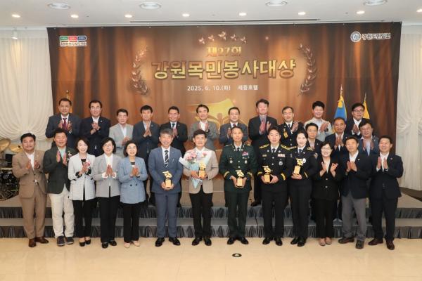 제27회 강원목민봉사대상