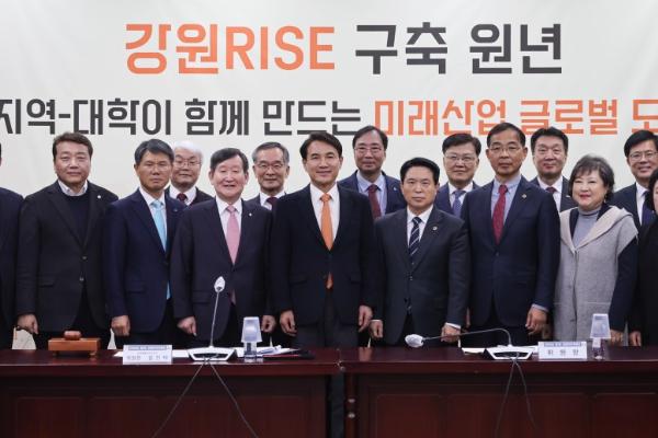 제1회 강원RISE위원회 회의