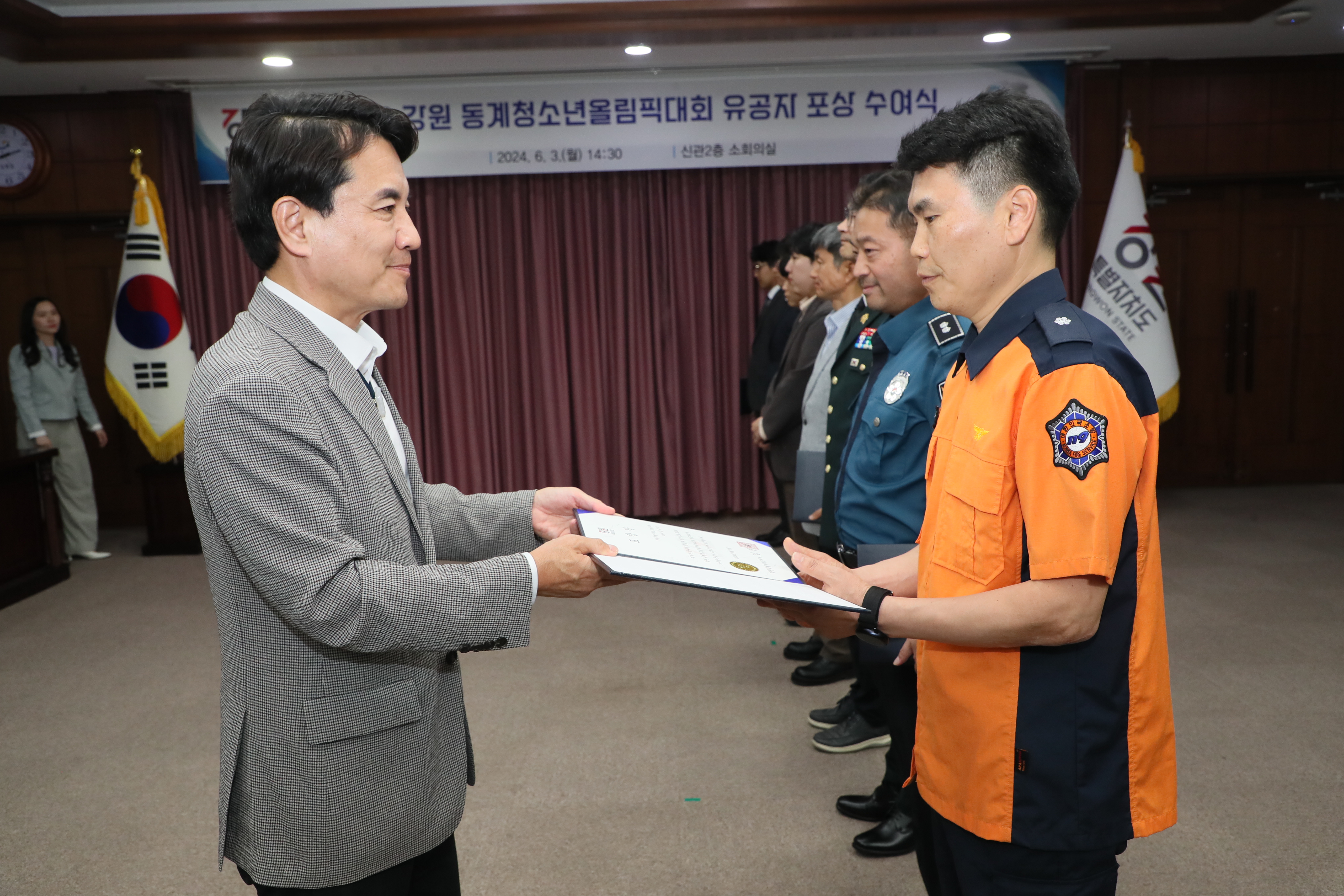 2024강원 동계청소년올림픽대회 유공자 포상 사진4
