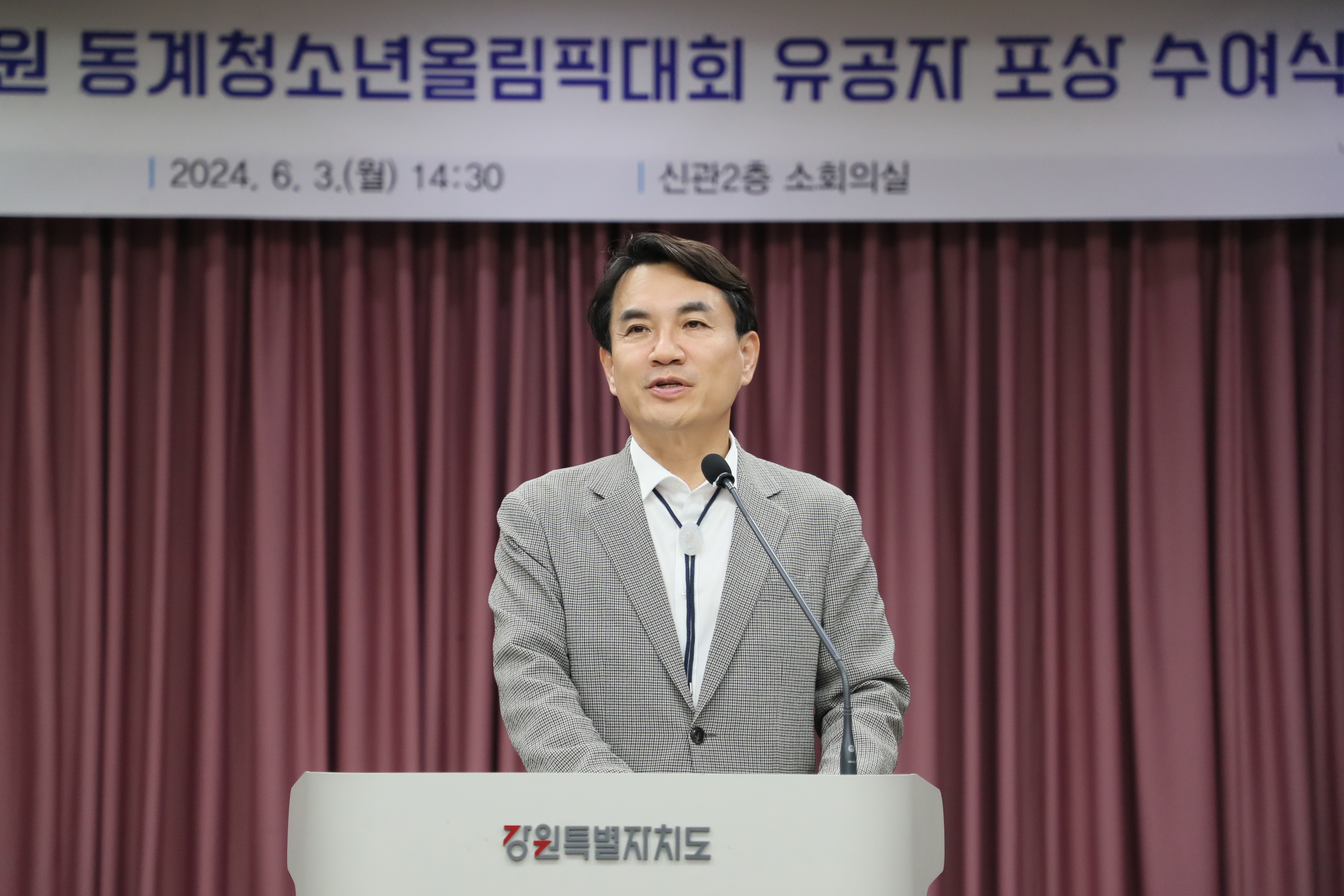 2024강원 동계청소년올림픽대회 유공자 포상 사진2