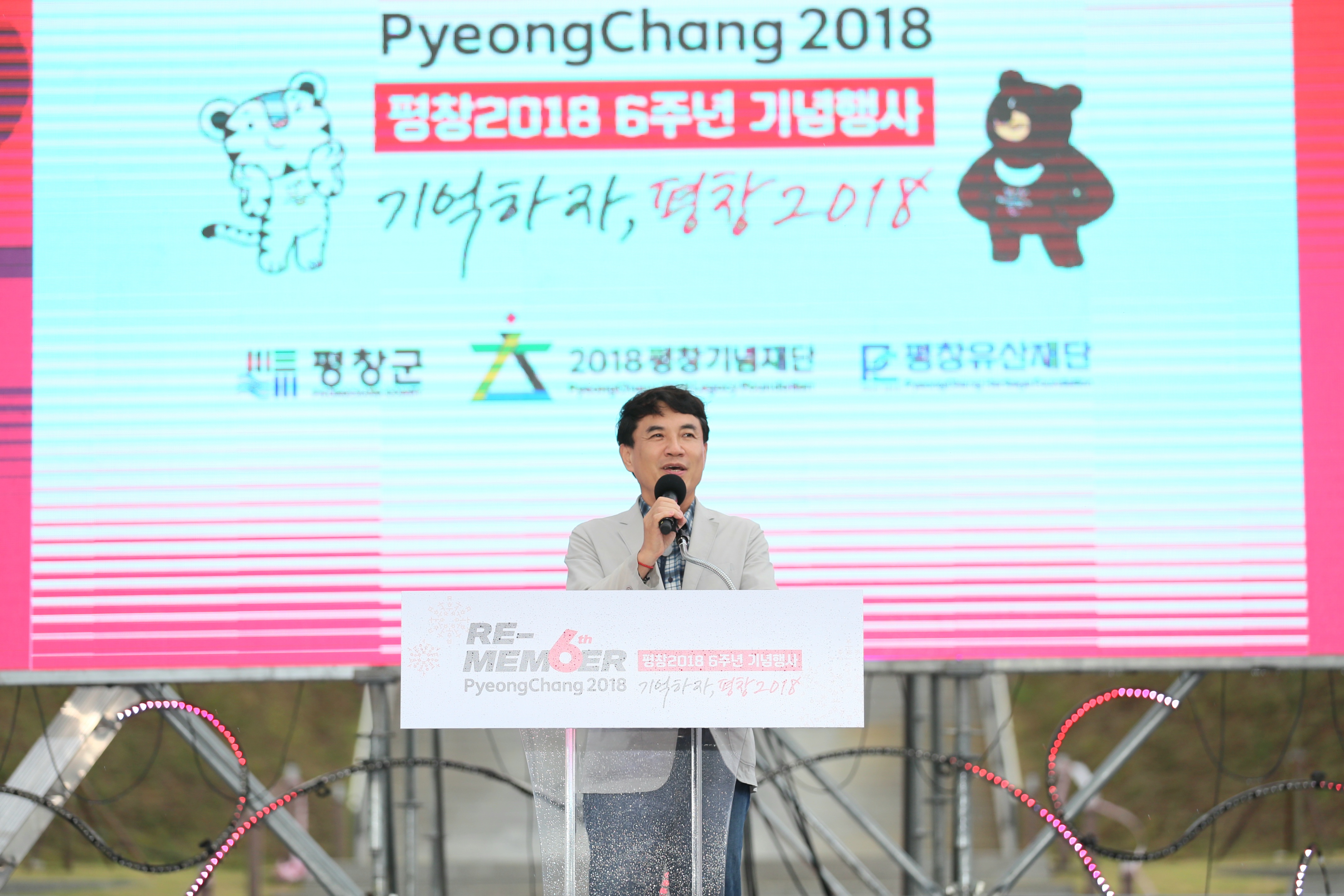 2018평창동계올림픽 6주년 기념행사 사진3