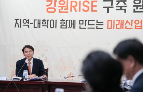 제1회 강원RISE위원회 회의