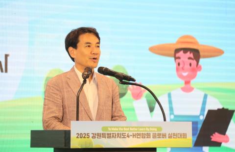 도 4-H 연합회 클로버 실천대회