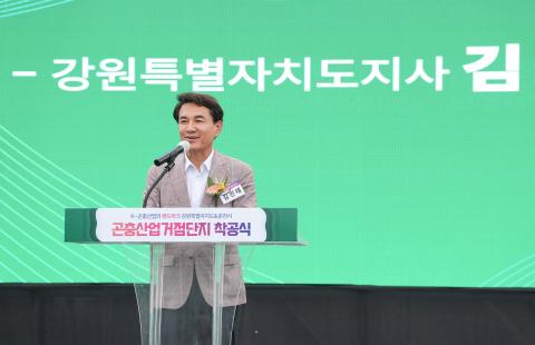 곤충산업 거점단지 착공식