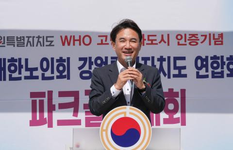제2회 대한노인회 강원특별자치도 연합회장기 파크골프대회