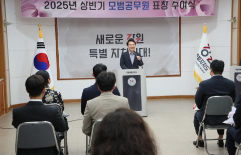 상반기 모범공무원 표창 수여식