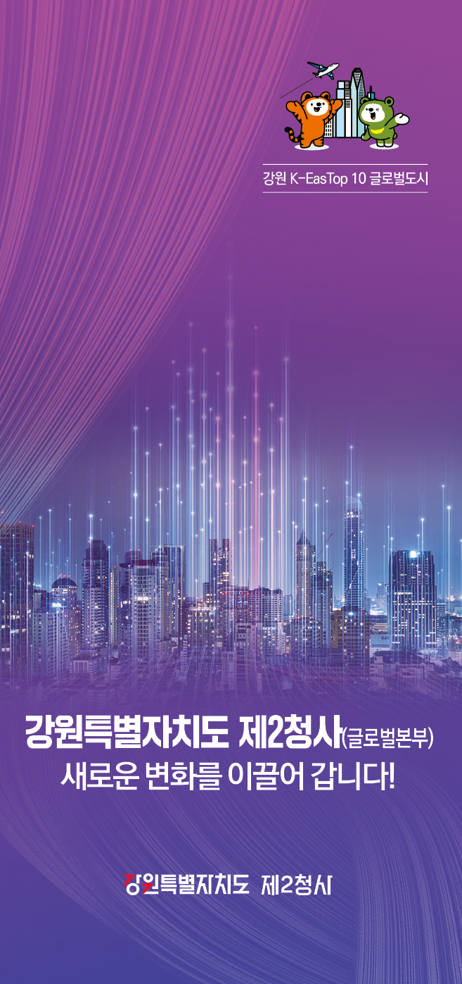 #2025 글로벌본부 리플릿(이미지).png