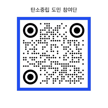 2024_넷제로실천다_신청 QR코드.jpg