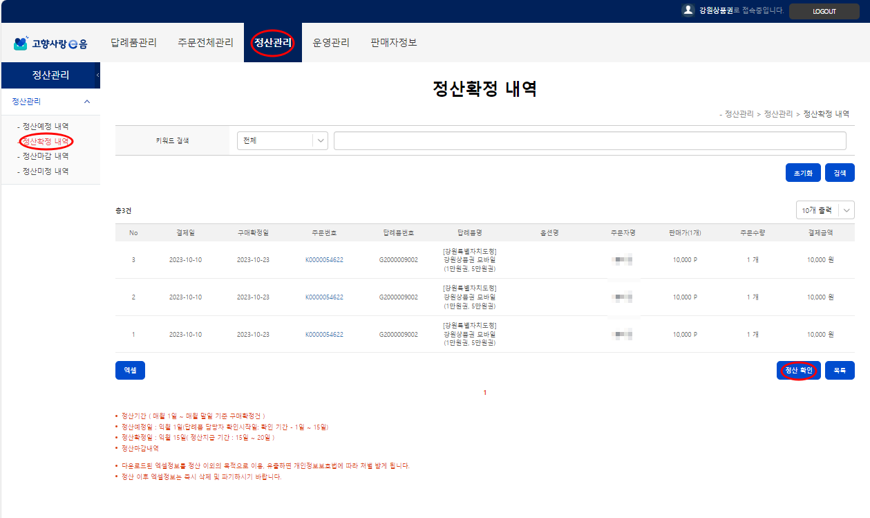 도청 홈페이지 업로드.png
