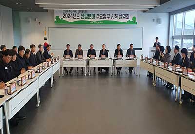 산림분야 시책설명회