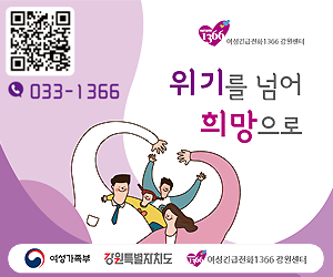위기를 넘어 희망으로 033-1366